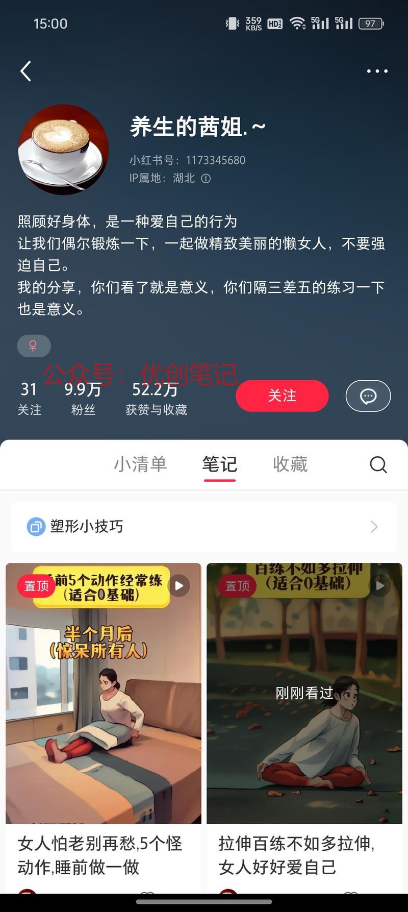 小红书动漫养生小视频，…#情报-搞钱线报📢论坛-网创交流-优创圈